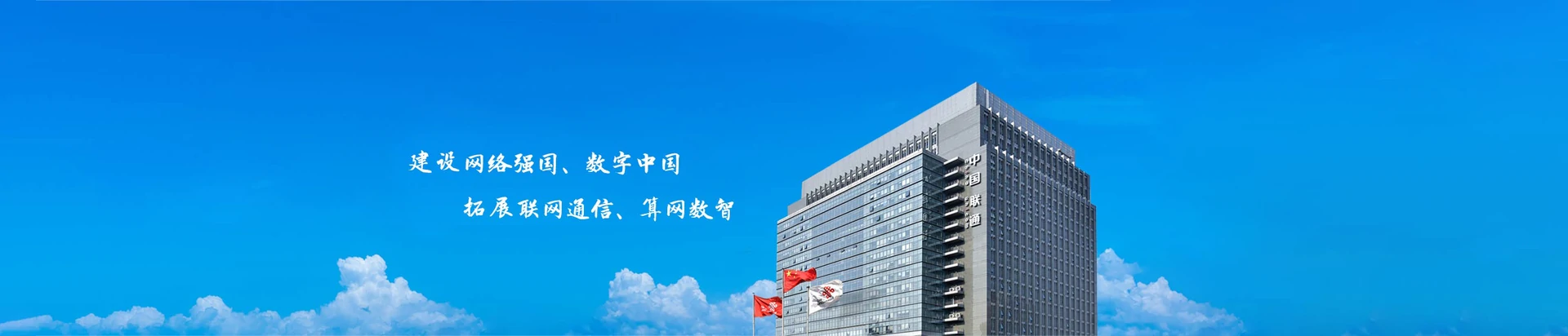 长丰县联通宽带