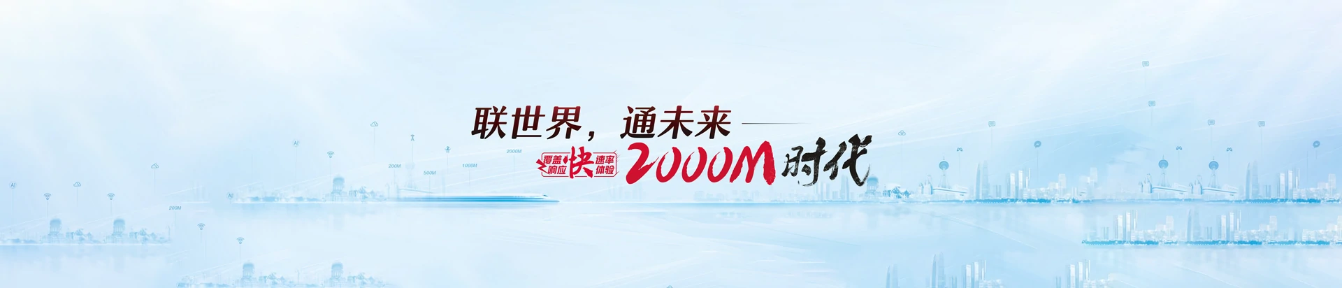 长丰县联通宽带